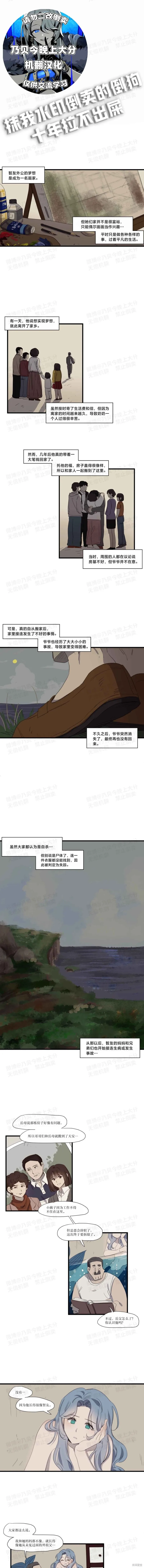 大海對我來說太困難了,第06話,第1张