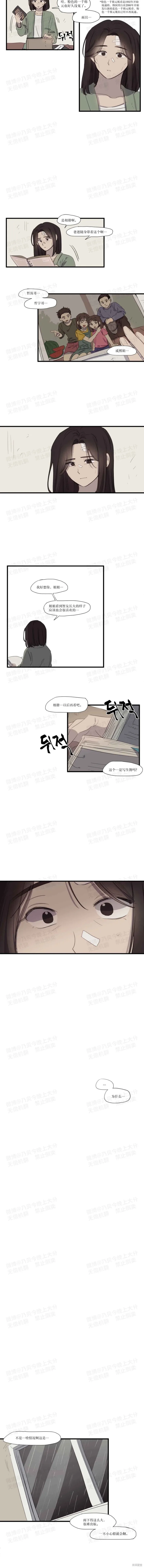 大海對我來說太困難了,第06話,第3张