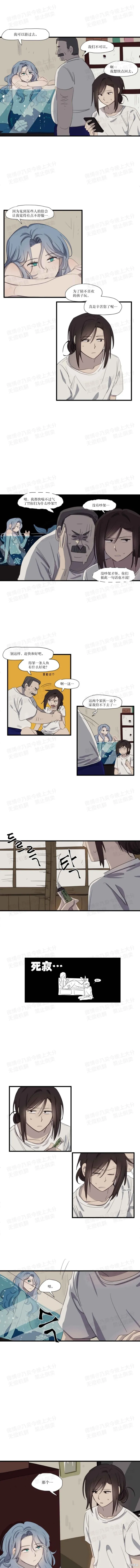 大海對我來說太困難了,第06話,第4张