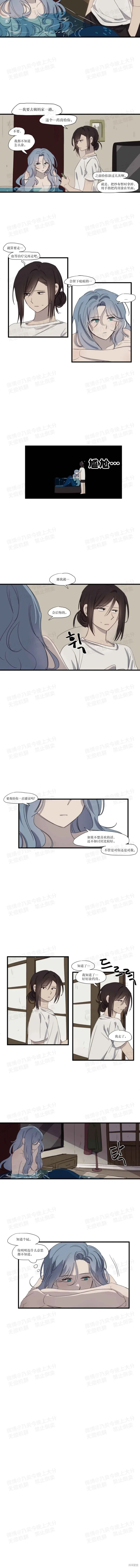大海對我來說太困難了,第06話,第5张