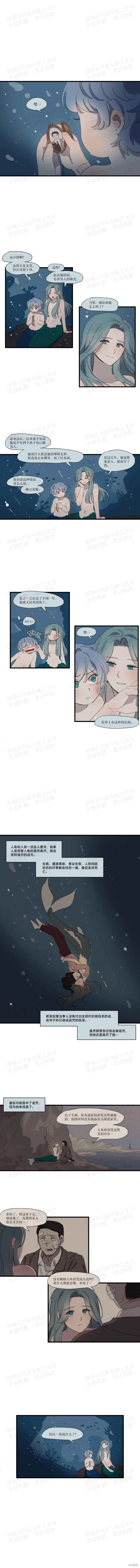 大海對我來說太困難了,第06話,第6张