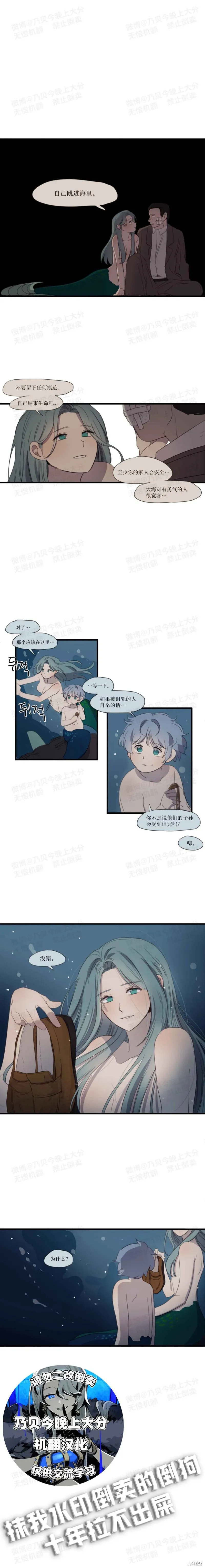 大海對我來說太困難了,第06話,第7张