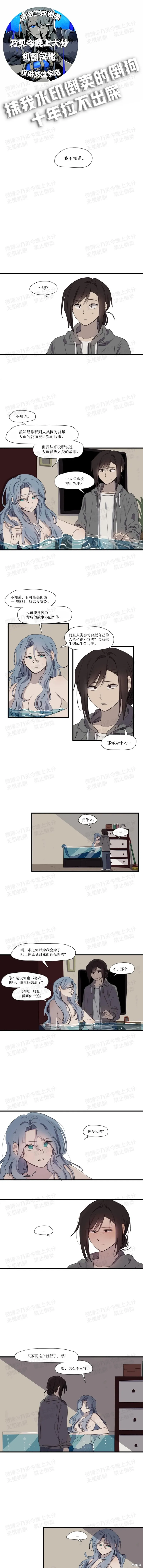 大海對我來說太困難了,第09話,第1张