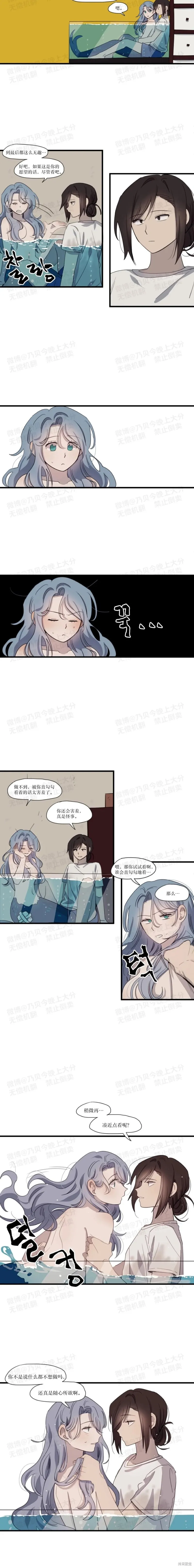 大海對我來說太困難了,第09話,第8张