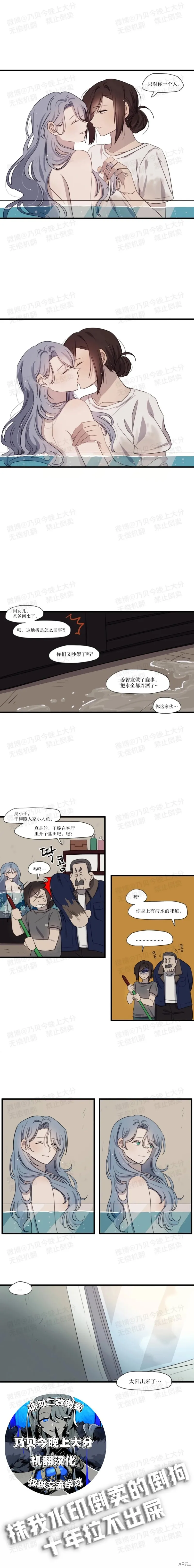大海對我來說太困難了,第09話,第9张