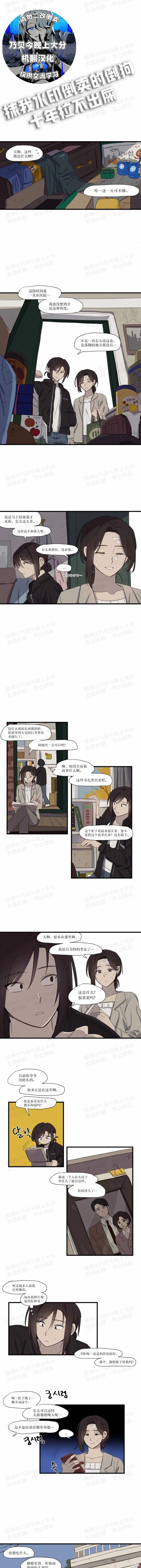 大海對我來說太困難了,第04話,第1张