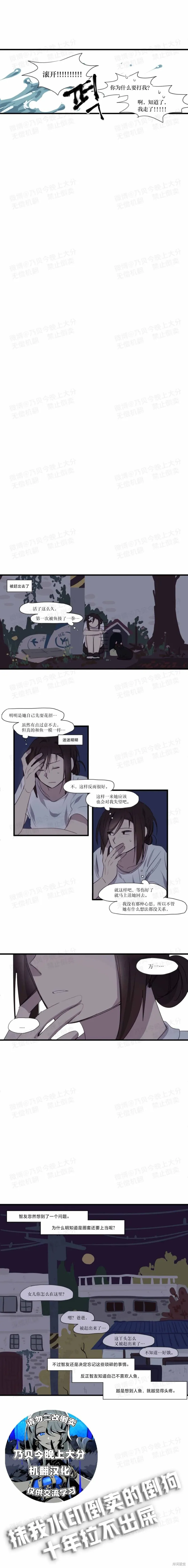 大海對我來說太困難了,第04話,第6张