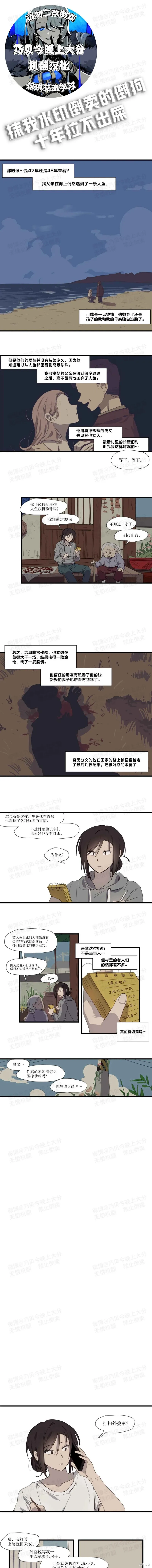 大海對我來說太困難了,第03話,第1张