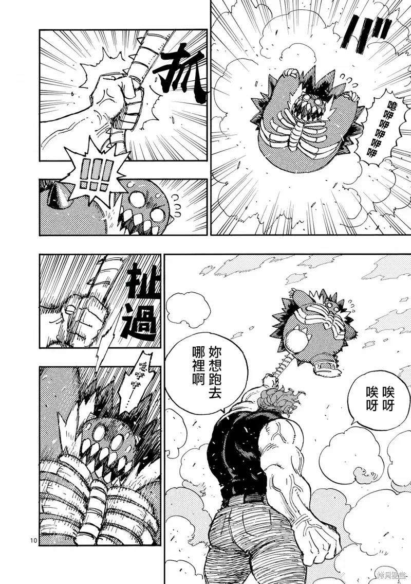 雷雷雷,第36話,第10张