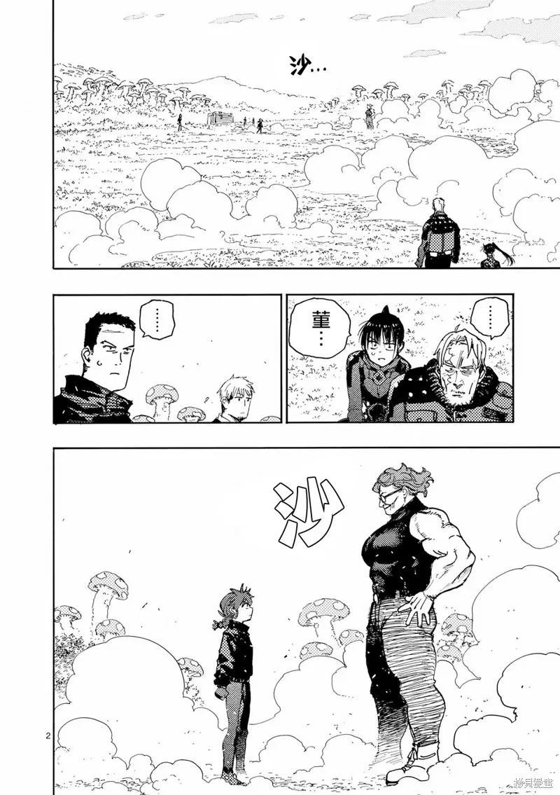 雷雷雷,第36話,第2张