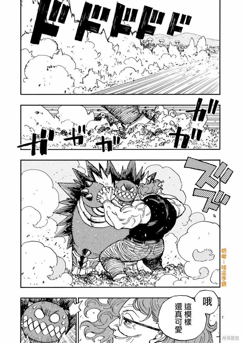 雷雷雷,第36話,第7张