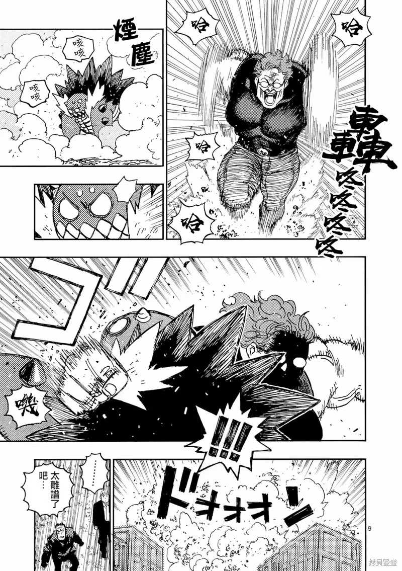 雷雷雷,第36話,第9张