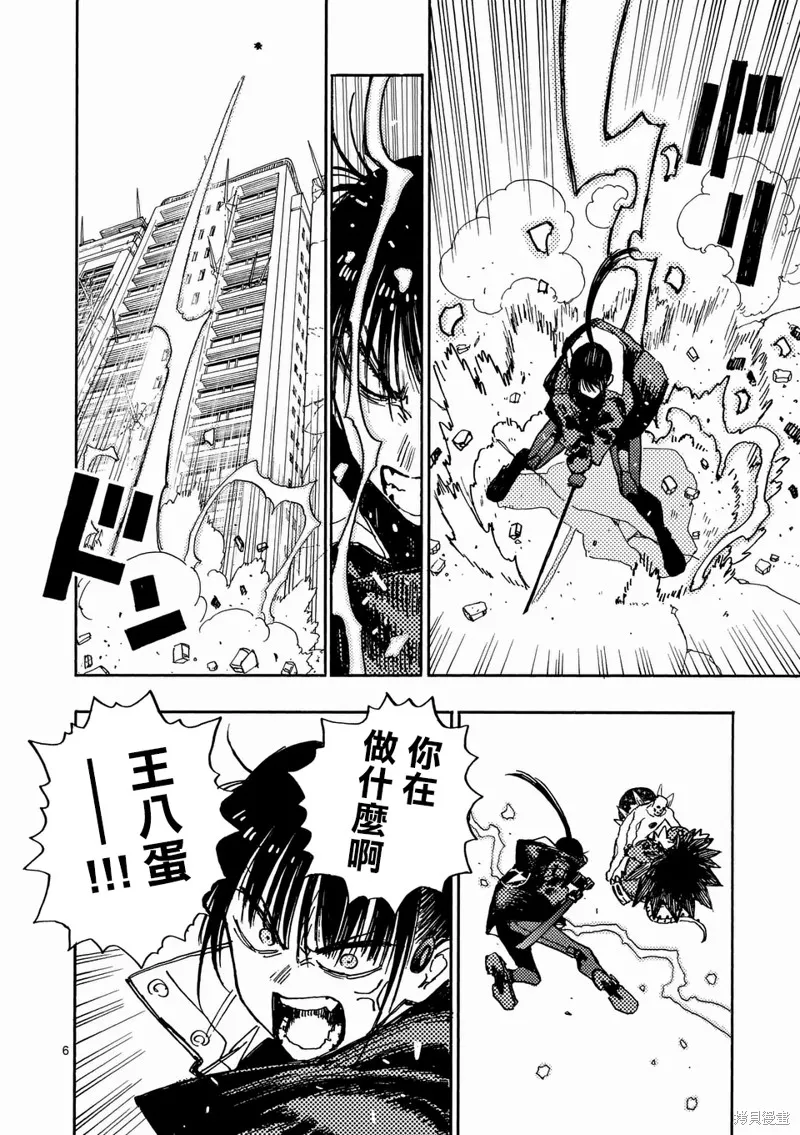 雷雷雷,第27.1話,第6张