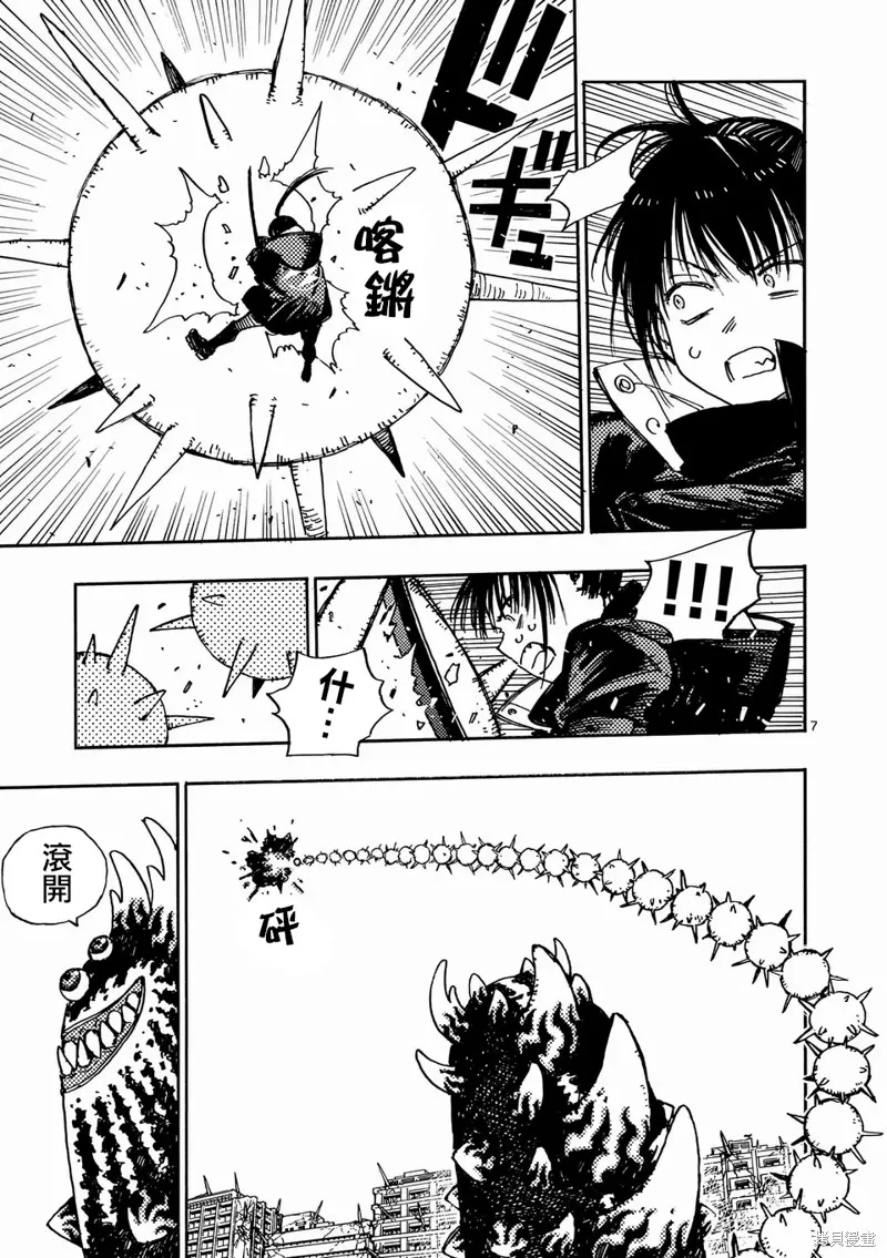 雷雷雷,第27.1話,第7张