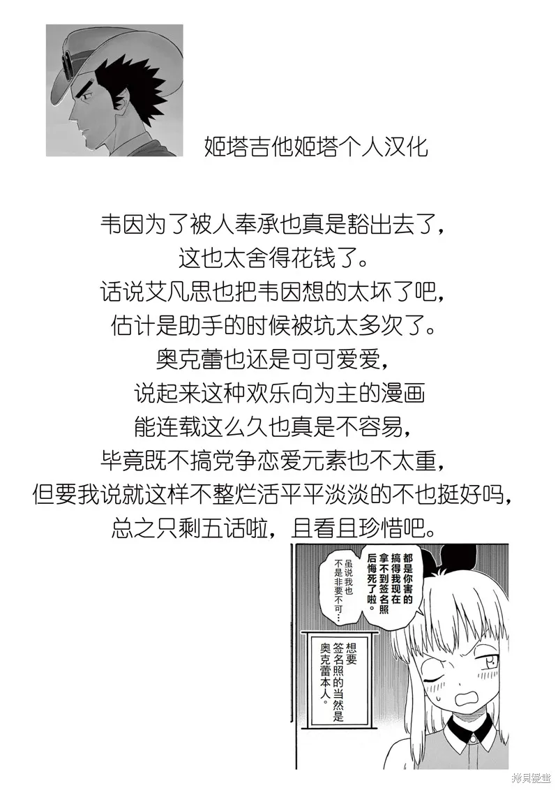 保安官艾凡思的谎言,第237话,第15张