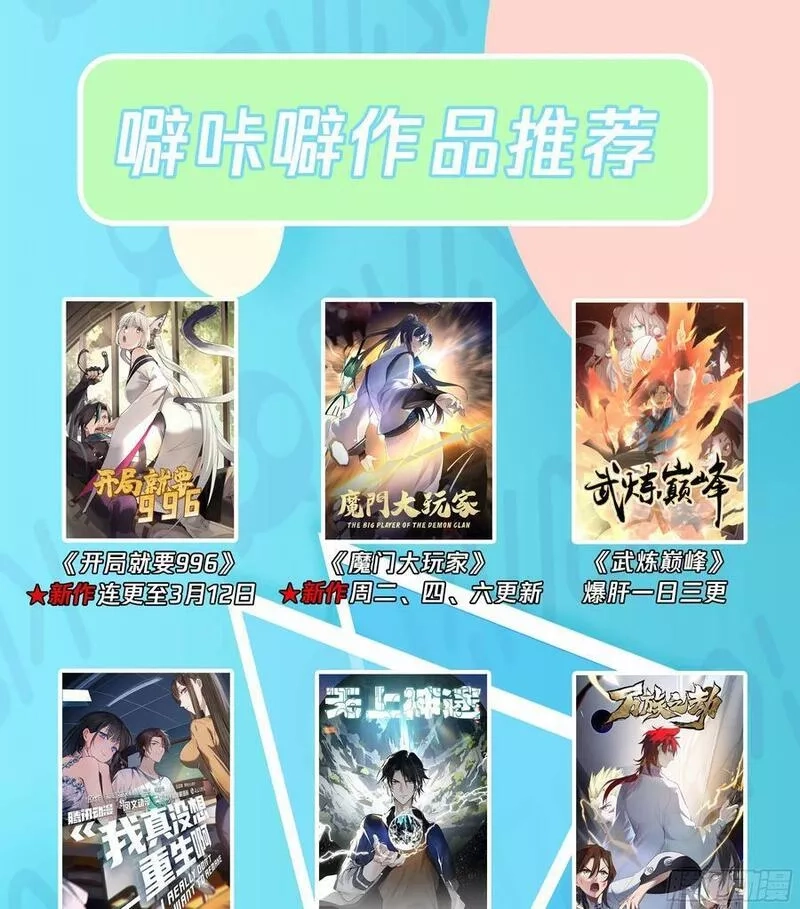 史上第一祖师爷,叁佰壹拾捌-元神化身,第14张