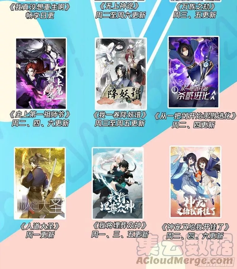 史上第一祖师爷,叁佰壹拾捌-元神化身,第15张