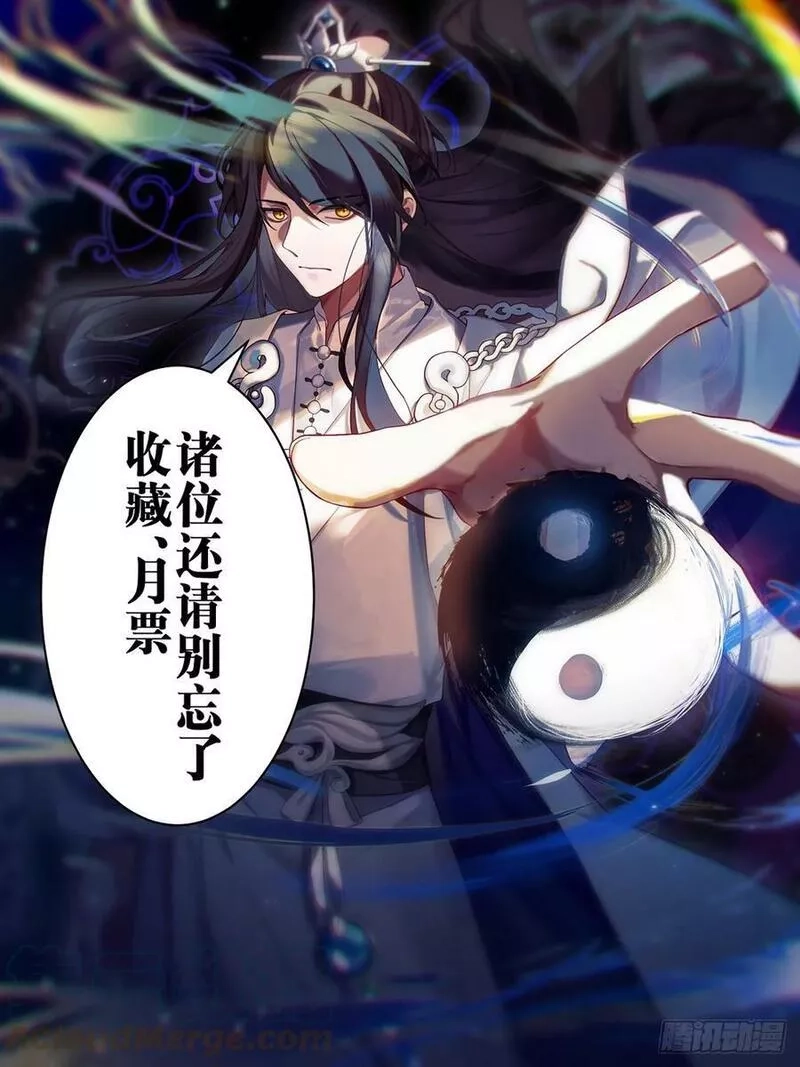 史上第一祖师爷,叁佰壹拾柒-战局突变,第14张