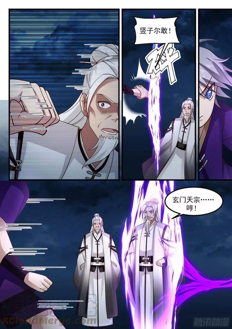 史上第一祖师爷,叁佰壹拾柒-战局突变,第7张