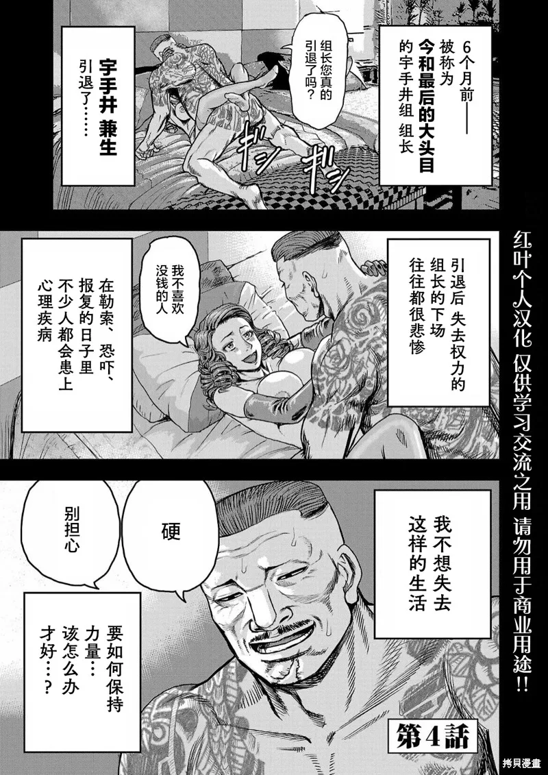 極殺道-格雷戈爾-,第04话,第1张