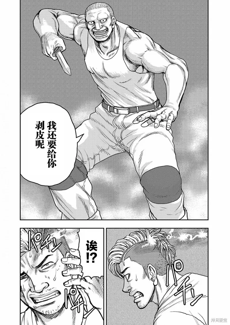 極殺道-格雷戈爾-,第04话,第14张