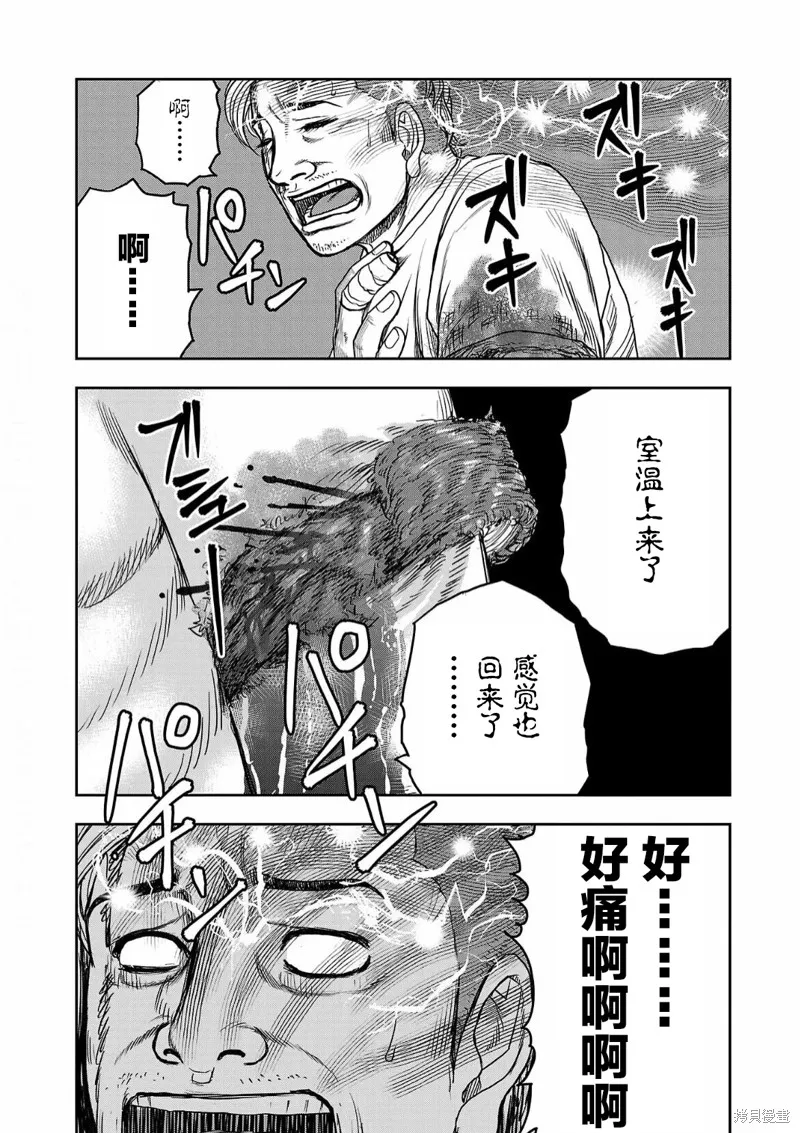 極殺道-格雷戈爾-,第04话,第15张