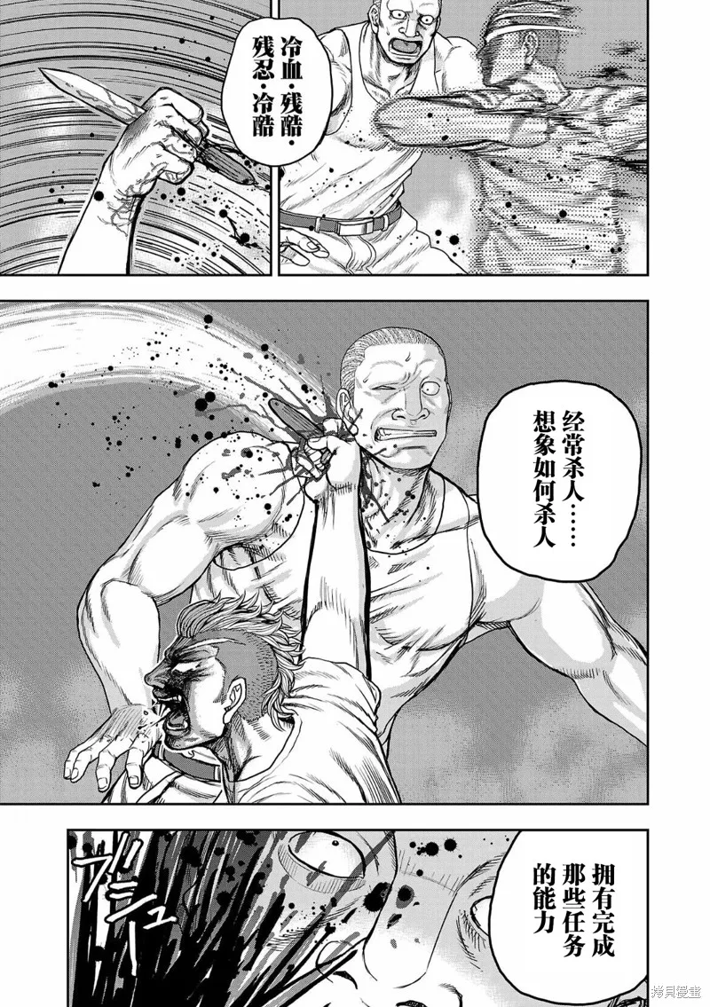極殺道-格雷戈爾-,第04话,第19张