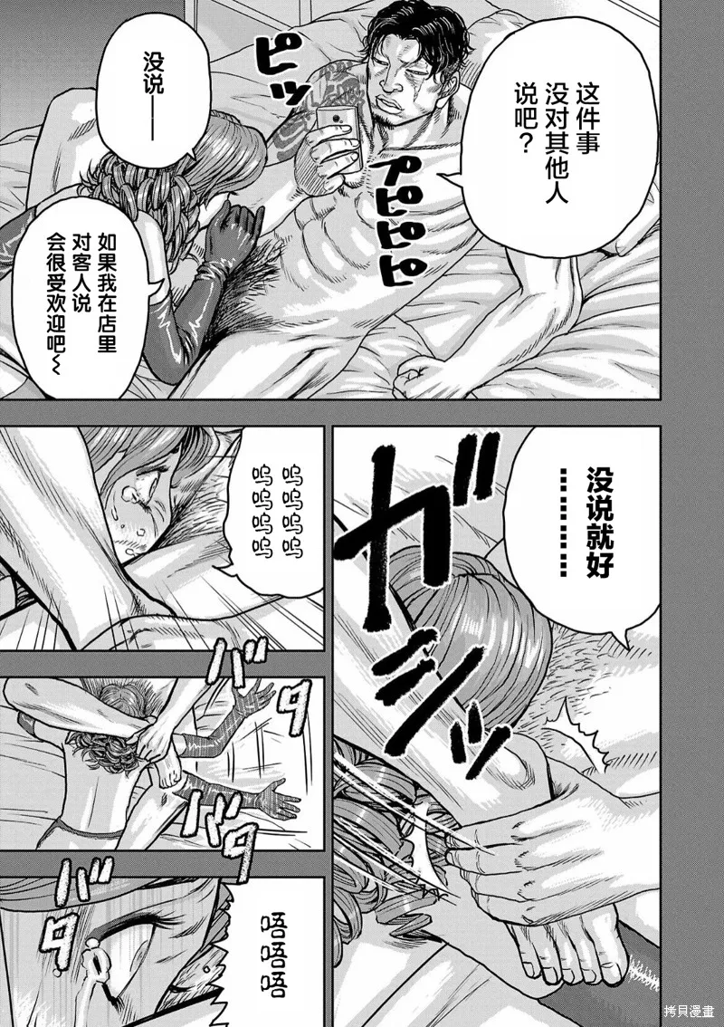 極殺道-格雷戈爾-,第04话,第7张