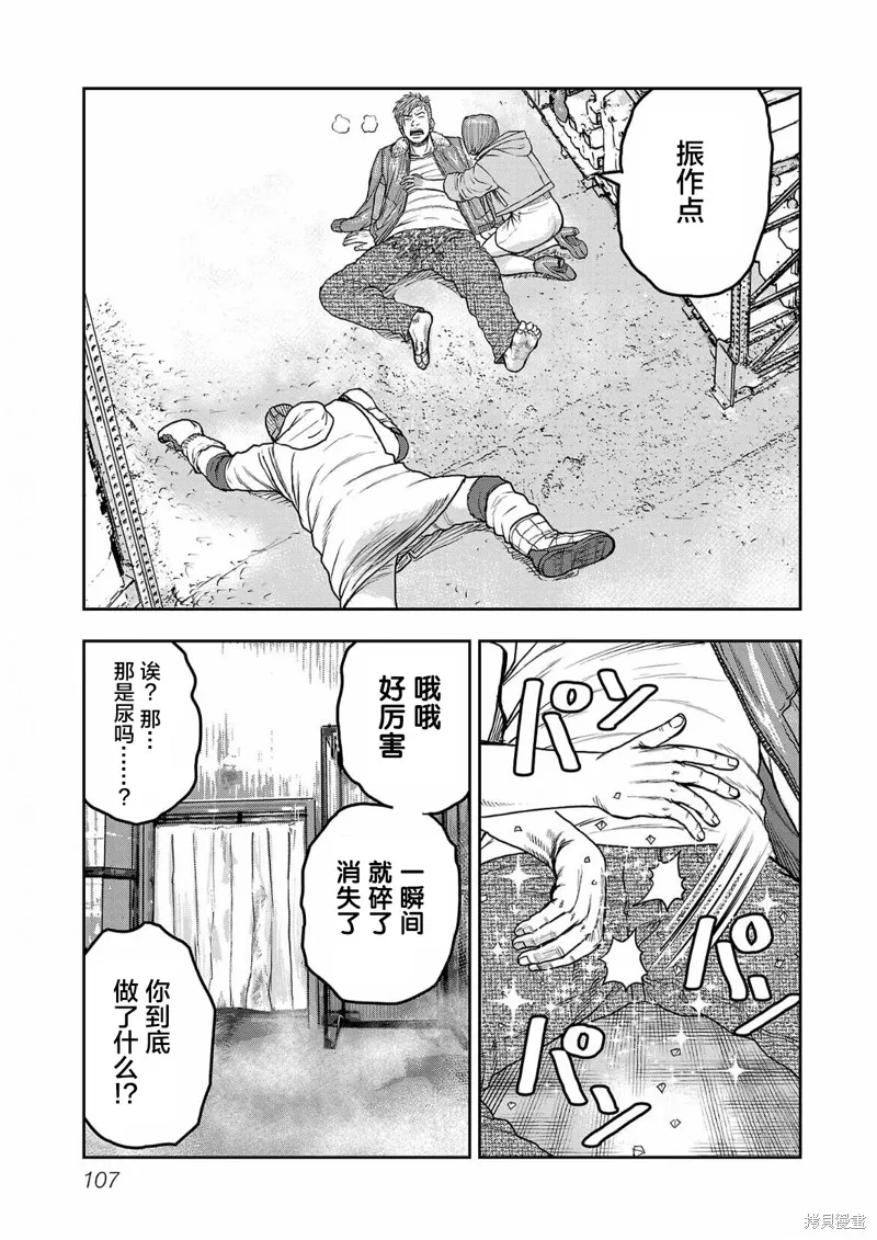 極殺道-格雷戈爾-,第04话,第9张
