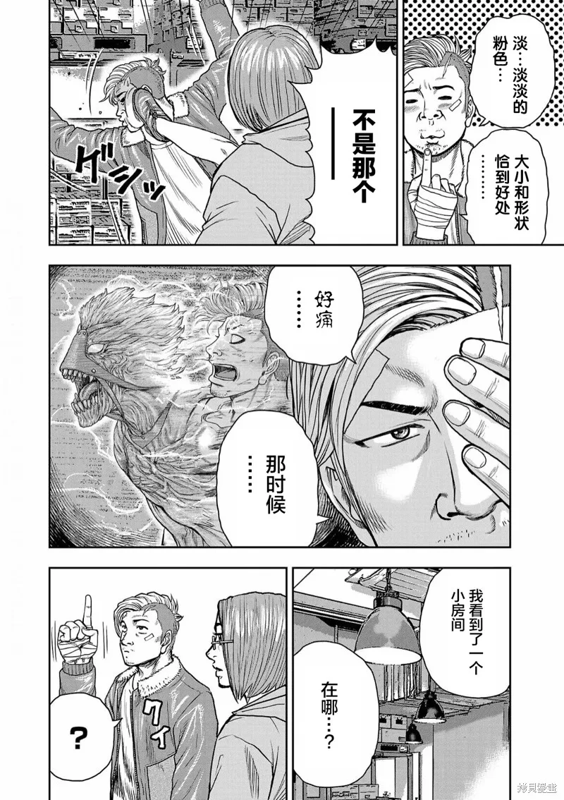 極殺道-格雷戈爾-,第05话,第14张
