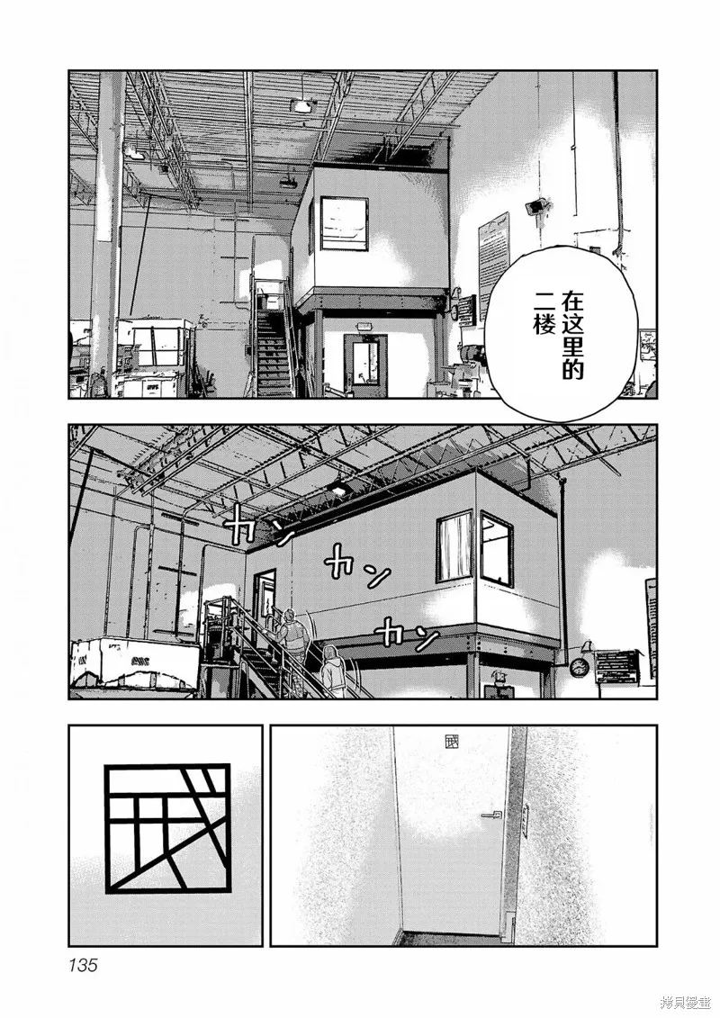 極殺道-格雷戈爾-,第05话,第15张