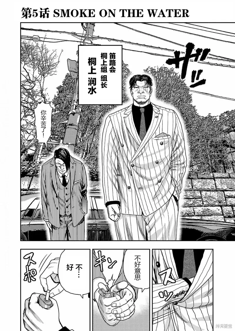 極殺道-格雷戈爾-,第05话,第2张