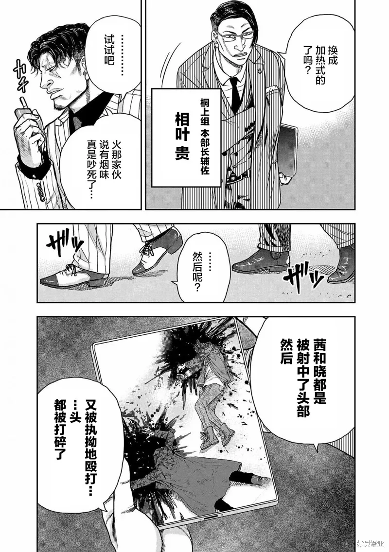 極殺道-格雷戈爾-,第05话,第3张