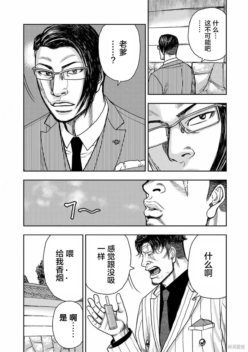極殺道-格雷戈爾-,第05话,第5张