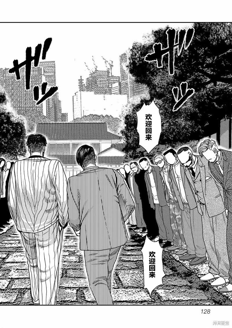 極殺道-格雷戈爾-,第05话,第8张