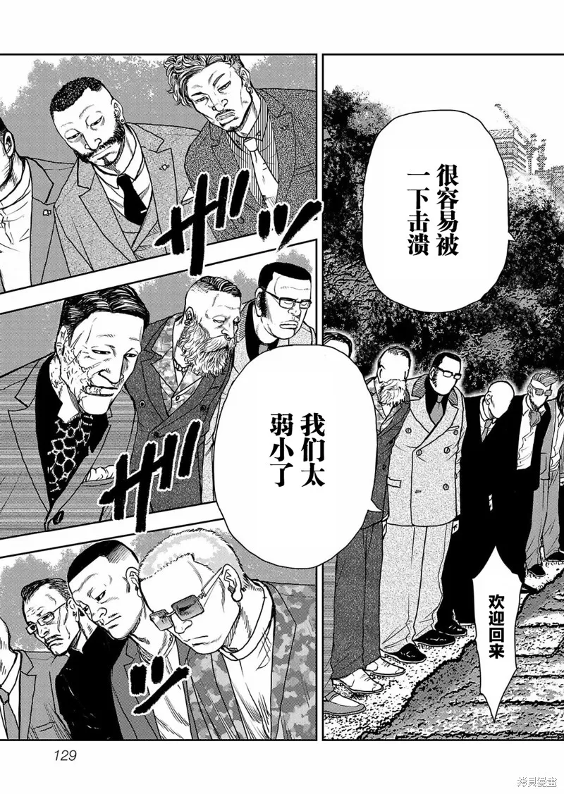 極殺道-格雷戈爾-,第05话,第9张
