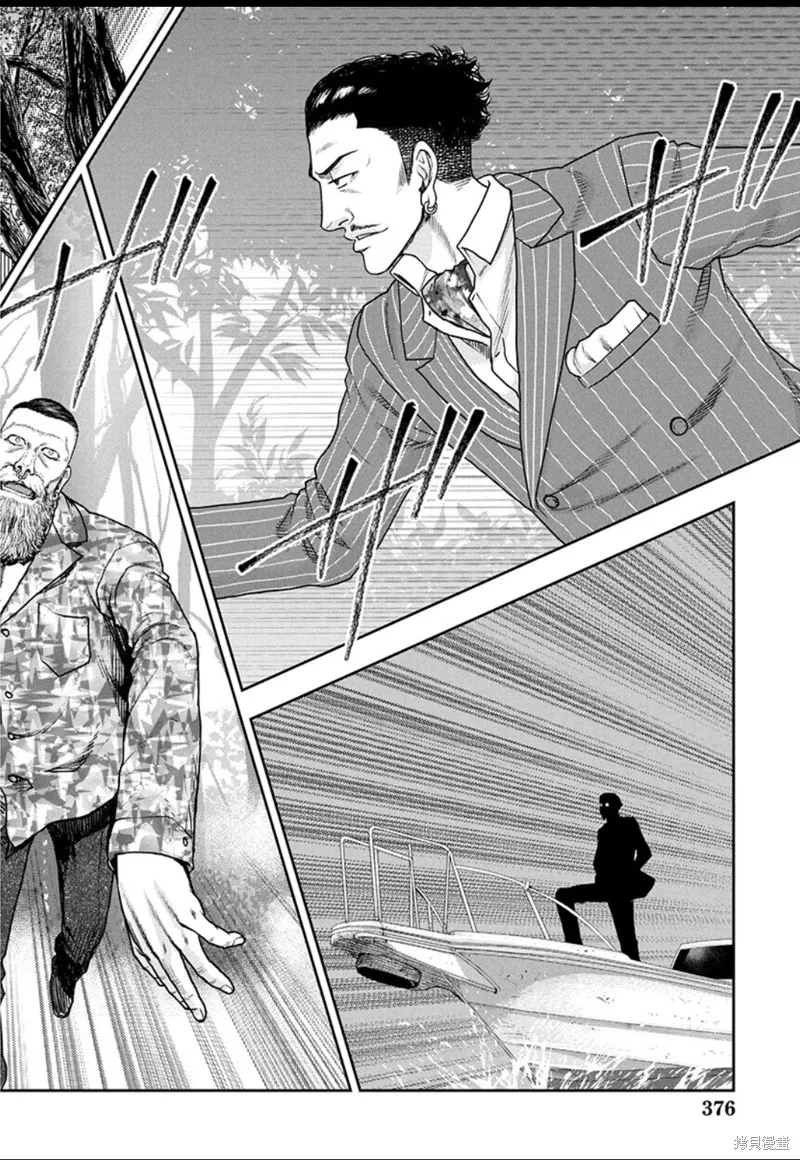 極殺道-格雷戈爾-,第36话,第11张