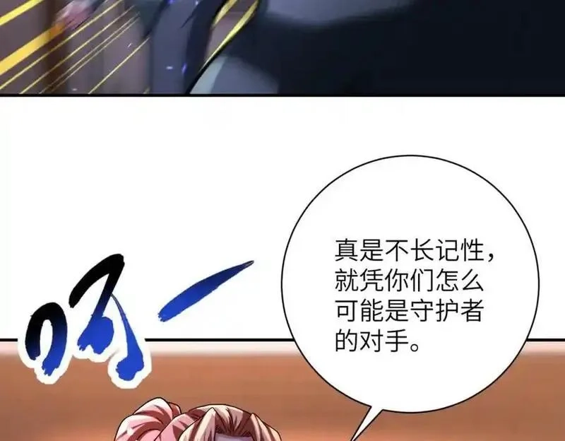 末世超级系统,第466话 情势逆转,第21张