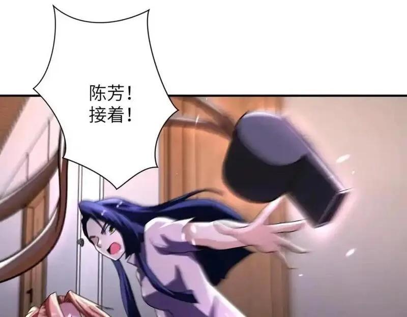 末世超级系统,第466话 情势逆转,第29张