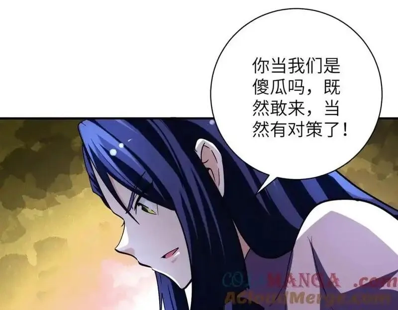 末世超级系统,第466话 情势逆转,第34张