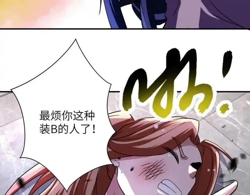 末世超级系统,第466话 情势逆转,第35张