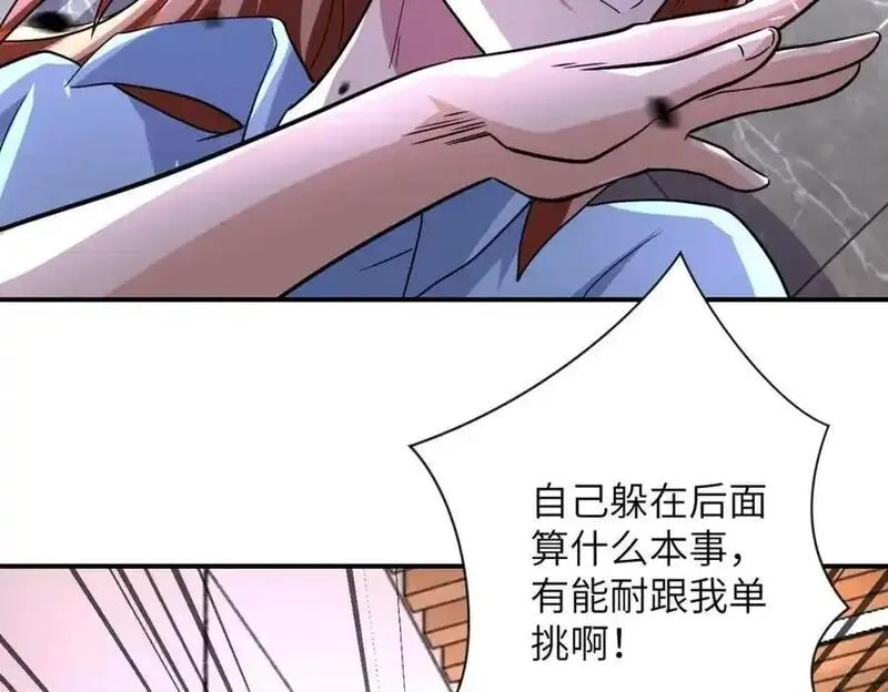 末世超级系统,第466话 情势逆转,第36张