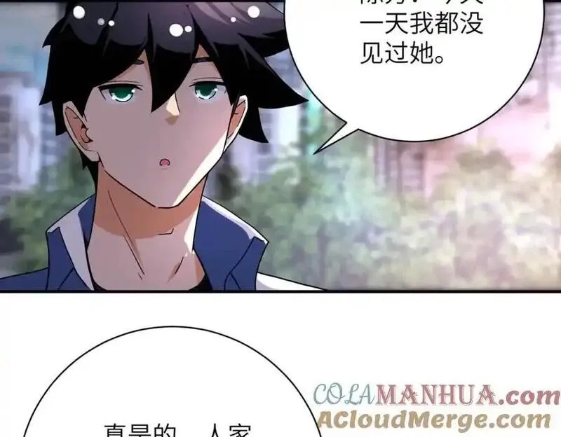 末世超级系统,第451话 中饱私囊,第10张