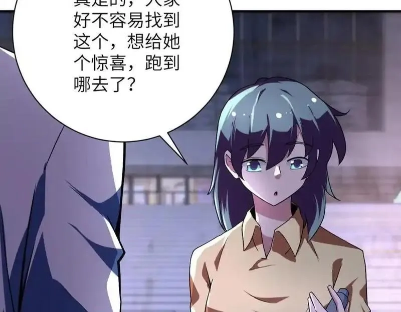 末世超级系统,第451话 中饱私囊,第11张