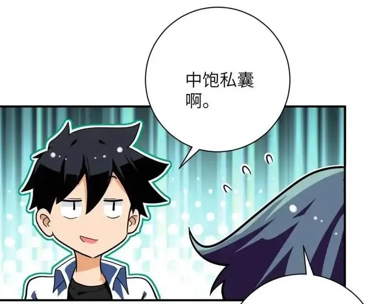 末世超级系统,第451话 中饱私囊,第18张