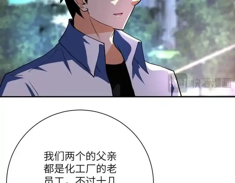 末世超级系统,第451话 中饱私囊,第20张