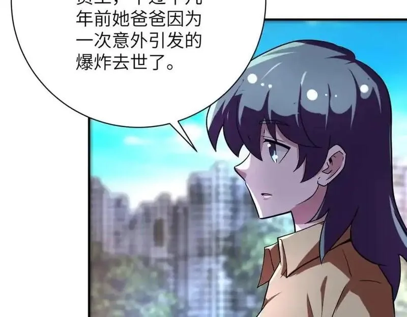 末世超级系统,第451话 中饱私囊,第21张