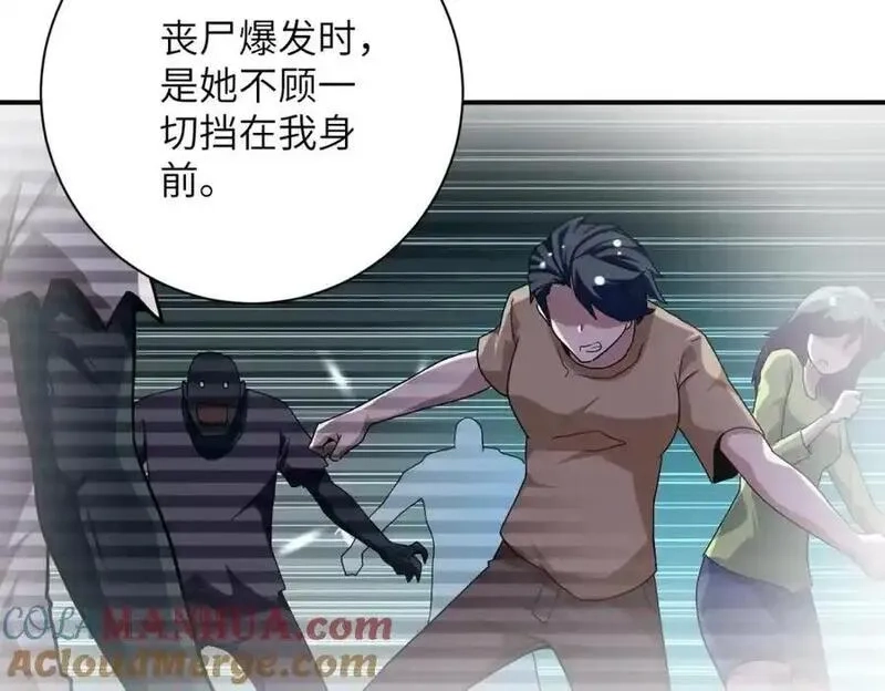 末世超级系统,第451话 中饱私囊,第25张