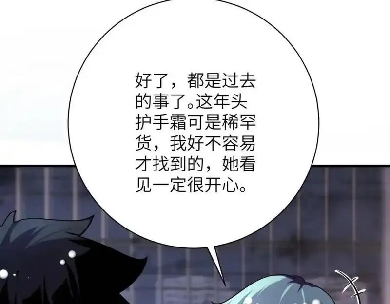 末世超级系统,第451话 中饱私囊,第29张
