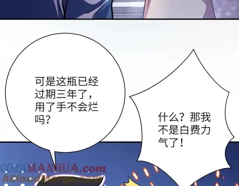 末世超级系统,第451话 中饱私囊,第31张